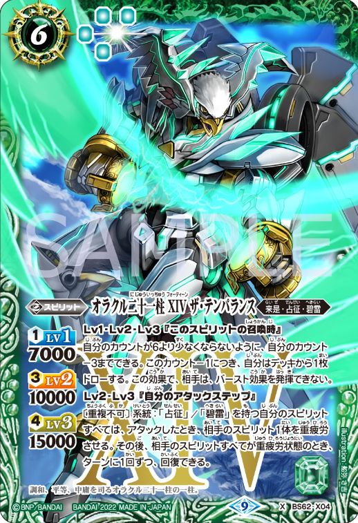 契約編【第3章 ライズオブライバルズ】の収録＆最安通販予約情報まとめWiki